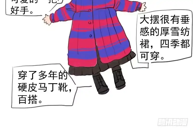 免费章节—胖企TIME搭配篇-我才不是恶毒女配（麻辣女配）-初心漫画,招财胖企（第7张）
