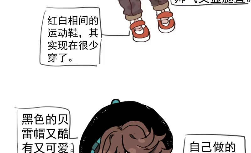 免费章节—胖企TIME搭配篇-我才不是恶毒女配（麻辣女配）-初心漫画,招财胖企（第14张）