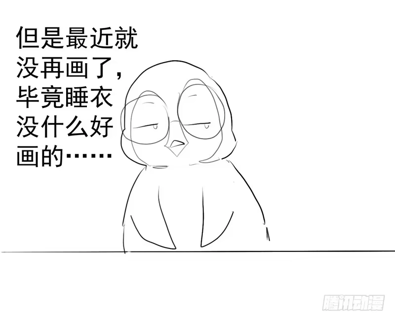免费章节—胖企TIME搭配篇-我才不是恶毒女配（麻辣女配）-初心漫画,招财胖企（第4张）