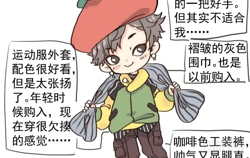免费章节—胖企TIME搭配篇-我才不是恶毒女配（麻辣女配）-初心漫画,招财胖企（第13张）