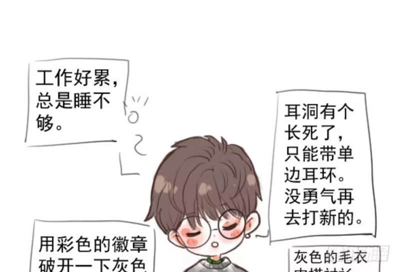 免费章节—胖企TIME搭配篇-我才不是恶毒女配（麻辣女配）-初心漫画,招财胖企（第8张）