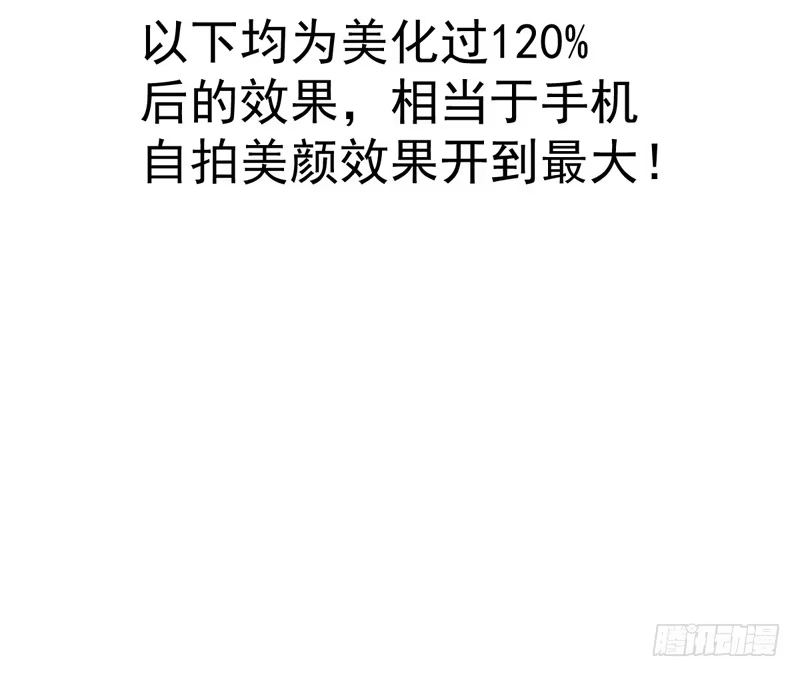 免费章节—胖企TIME搭配篇-我才不是恶毒女配（麻辣女配）-初心漫画,招财胖企（第5张）