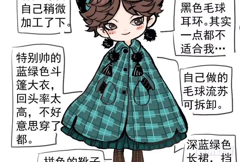 免费章节—胖企TIME搭配篇-我才不是恶毒女配（麻辣女配）-初心漫画,招财胖企（第15张）