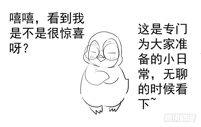 免费章节—胖企TIME搭配篇-我才不是恶毒女配（麻辣女配）-初心漫画,招财胖企（第2张）
