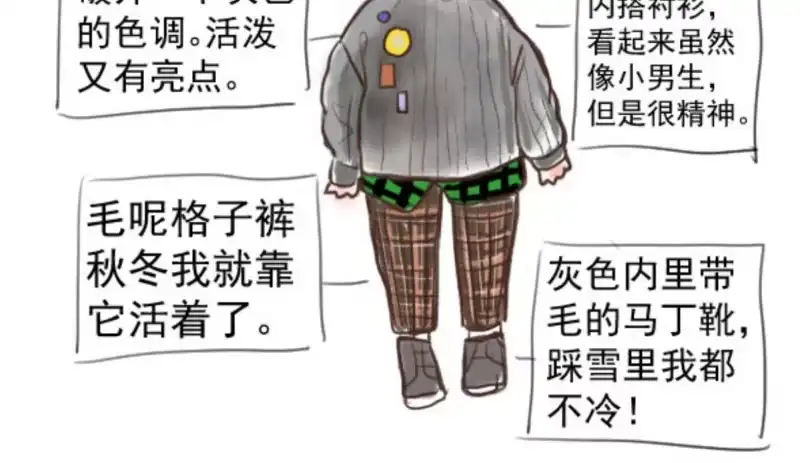 免费章节—胖企TIME搭配篇-我才不是恶毒女配（麻辣女配）-初心漫画,招财胖企（第9张）