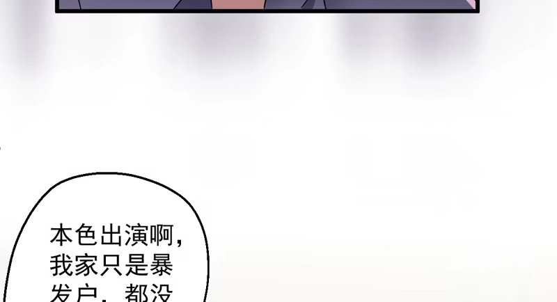 豪门鸿门宴-我才不是恶毒女配（麻辣女配）-初心漫画,招财胖企（第18张）