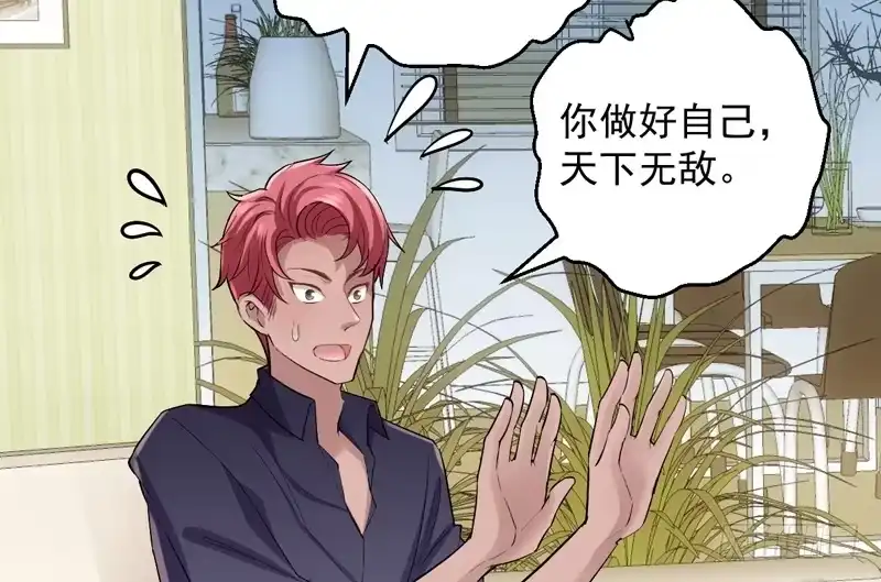 豪门鸿门宴-我才不是恶毒女配（麻辣女配）-初心漫画,招财胖企（第15张）