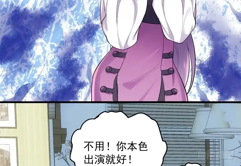 豪门鸿门宴-我才不是恶毒女配（麻辣女配）-初心漫画,招财胖企（第14张）