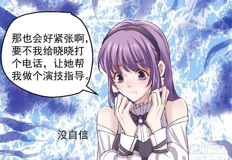 豪门鸿门宴-我才不是恶毒女配（麻辣女配）-初心漫画,招财胖企（第13张）