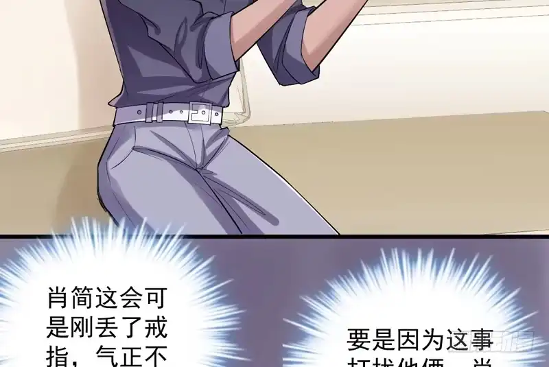 豪门鸿门宴-我才不是恶毒女配（麻辣女配）-初心漫画,招财胖企（第16张）
