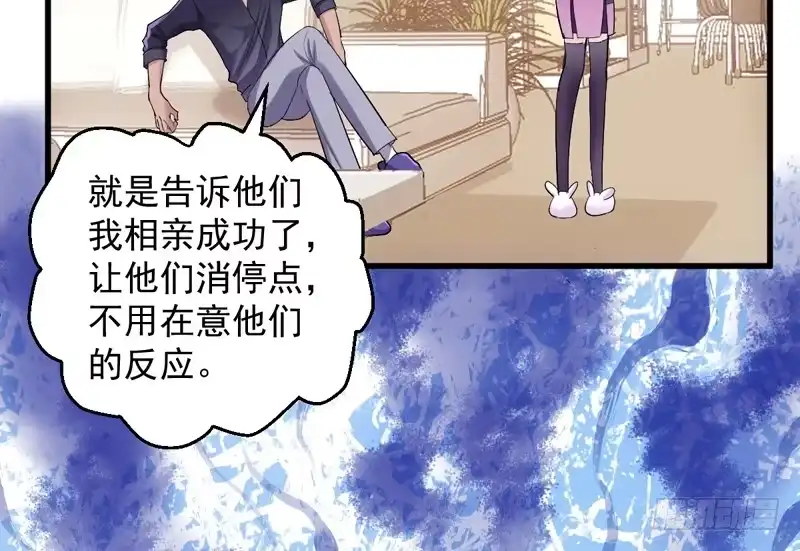 豪门鸿门宴-我才不是恶毒女配（麻辣女配）-初心漫画,招财胖企（第12张）