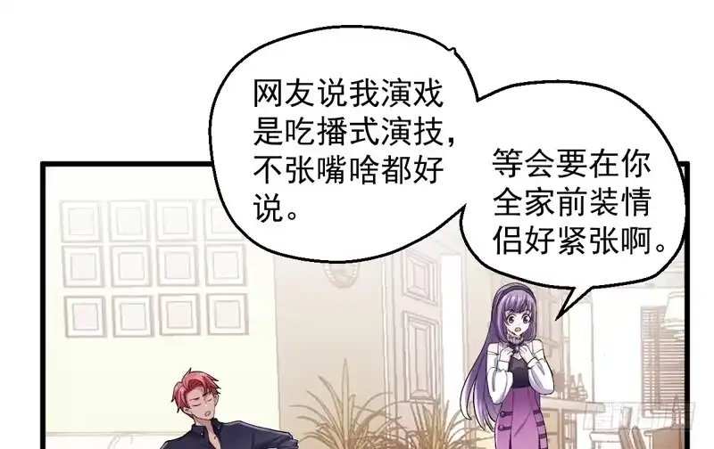 豪门鸿门宴-我才不是恶毒女配（麻辣女配）-初心漫画,招财胖企（第11张）