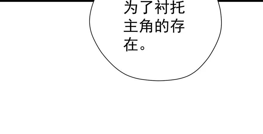 人形迫击炮-我才不是恶毒女配（麻辣女配）-初心漫画,招财胖企（第22张）