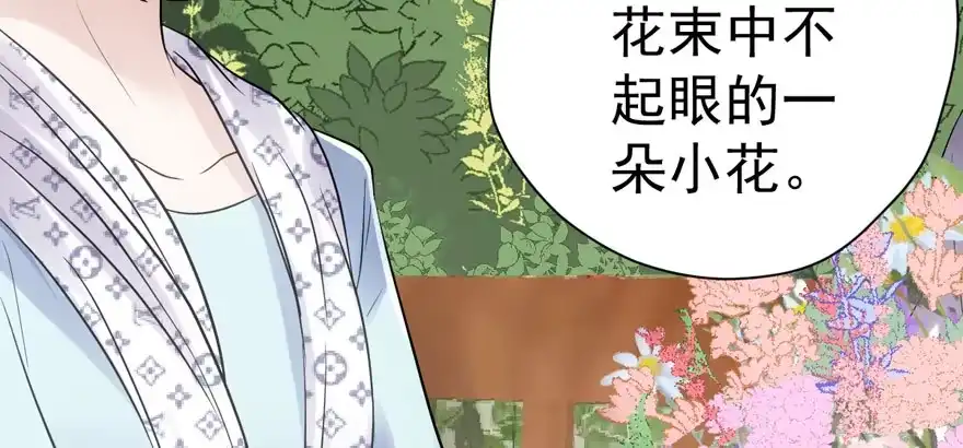 人形迫击炮-我才不是恶毒女配（麻辣女配）-初心漫画,招财胖企（第20张）