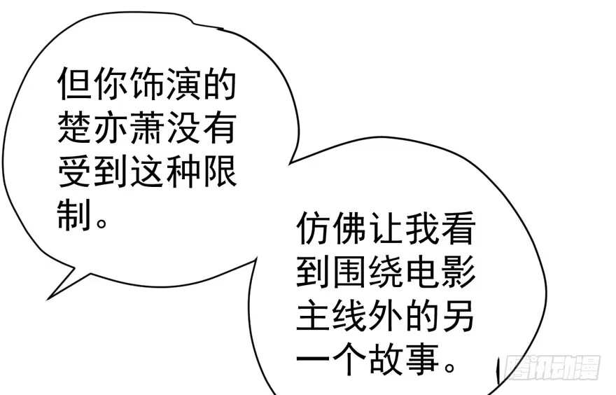 人形迫击炮-我才不是恶毒女配（麻辣女配）-初心漫画,招财胖企（第23张）
