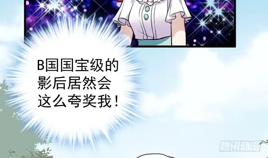 人形迫击炮-我才不是恶毒女配（麻辣女配）-初心漫画,招财胖企（第18张）