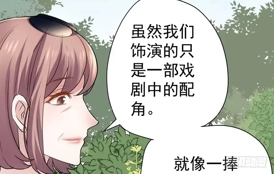 人形迫击炮-我才不是恶毒女配（麻辣女配）-初心漫画,招财胖企（第19张）
