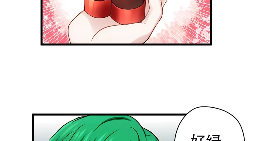 求婚成功狗粮管够-我才不是恶毒女配（麻辣女配）-初心漫画,招财胖企（第14张）