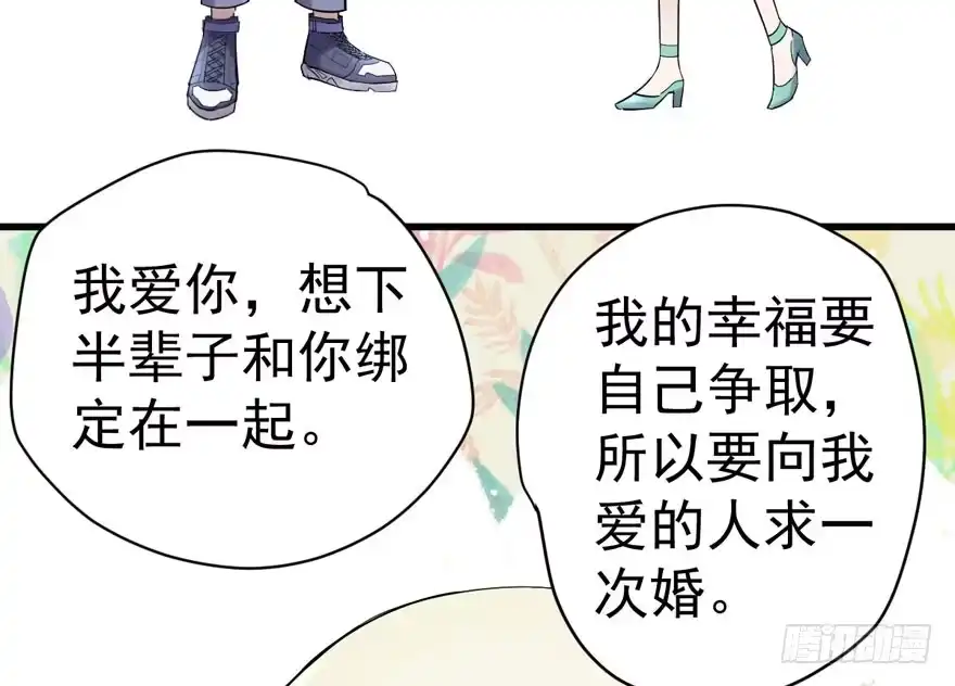 求婚成功狗粮管够-我才不是恶毒女配（麻辣女配）-初心漫画,招财胖企（第5张）