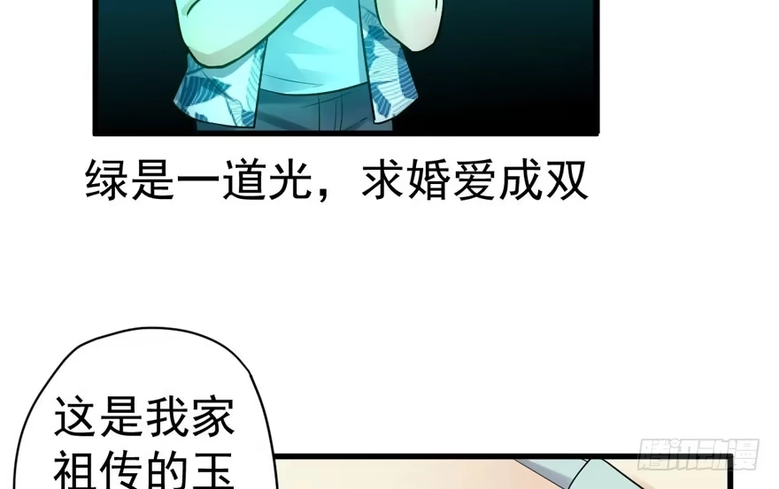 求婚成功狗粮管够-我才不是恶毒女配（麻辣女配）-初心漫画,招财胖企（第16张）