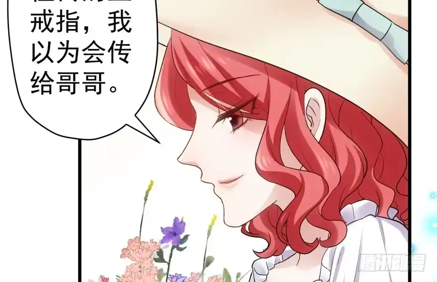 求婚成功狗粮管够-我才不是恶毒女配（麻辣女配）-初心漫画,招财胖企（第17张）
