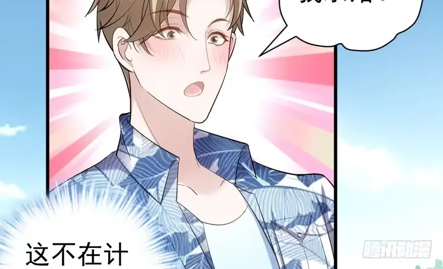 求婚成功狗粮管够-我才不是恶毒女配（麻辣女配）-初心漫画,招财胖企（第9张）
