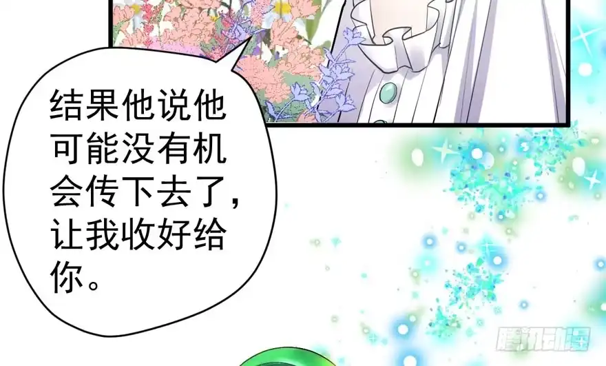 求婚成功狗粮管够-我才不是恶毒女配（麻辣女配）-初心漫画,招财胖企（第18张）