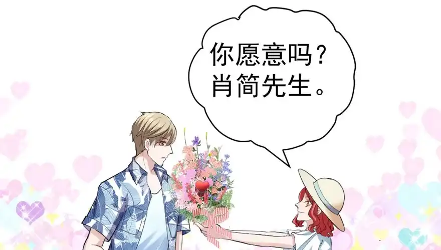 求婚成功狗粮管够-我才不是恶毒女配（麻辣女配）-初心漫画,招财胖企（第3张）