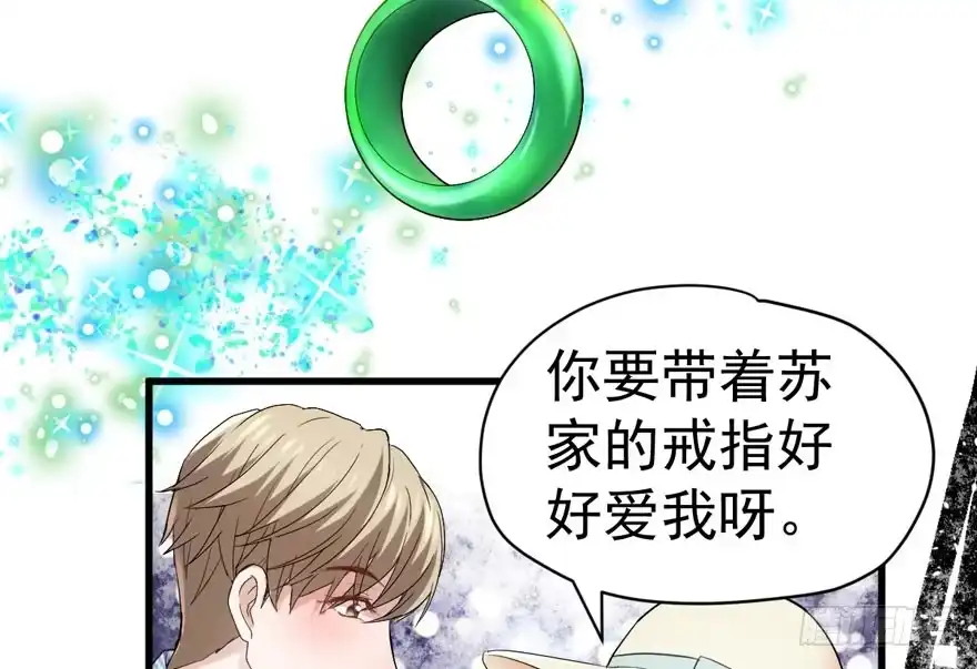 求婚成功狗粮管够-我才不是恶毒女配（麻辣女配）-初心漫画,招财胖企（第19张）