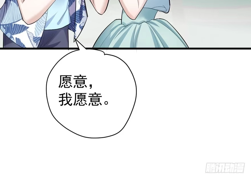 求婚成功狗粮管够-我才不是恶毒女配（麻辣女配）-初心漫画,招财胖企（第12张）