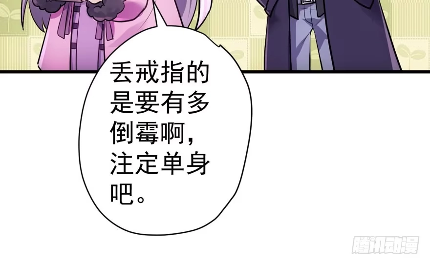 想要名分-我才不是恶毒女配（麻辣女配）-初心漫画,招财胖企（第36张）