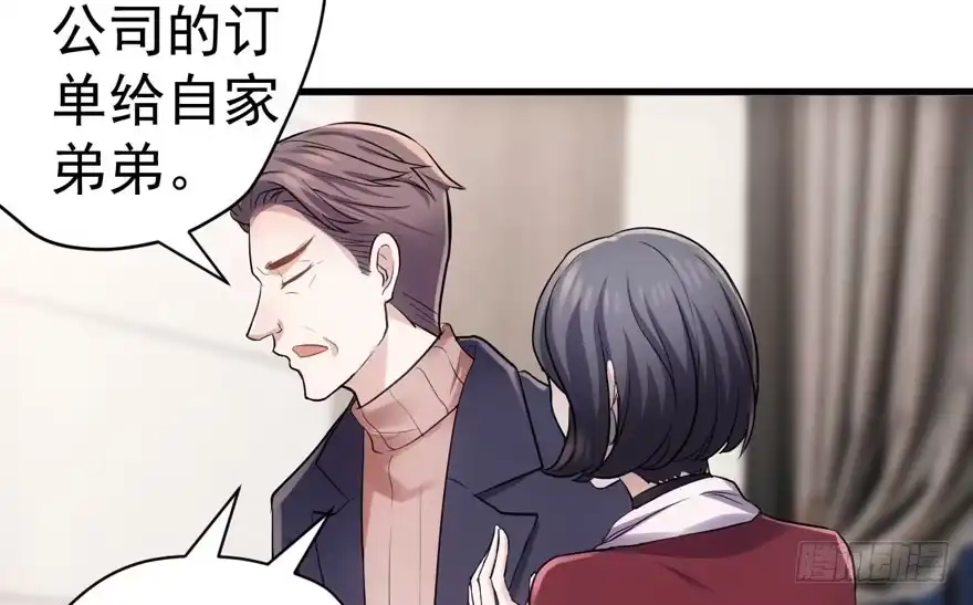 想要名分-我才不是恶毒女配（麻辣女配）-初心漫画,招财胖企（第27张）