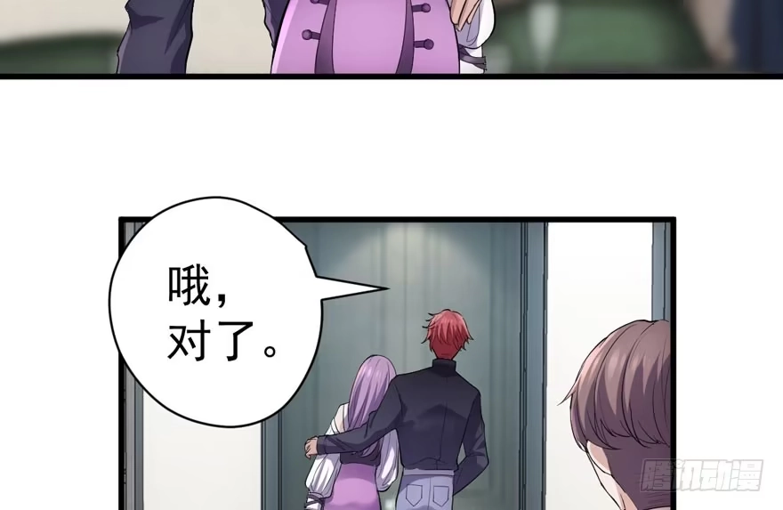 想要名分-我才不是恶毒女配（麻辣女配）-初心漫画,招财胖企（第15张）