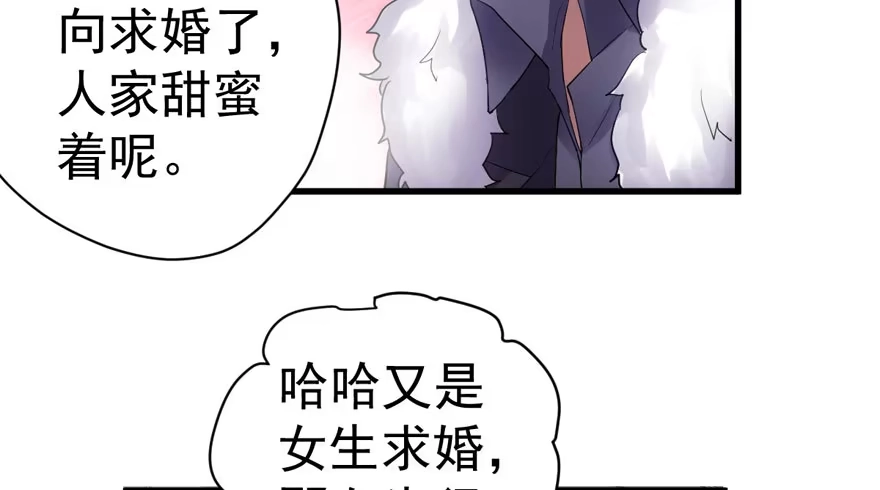 想要名分-我才不是恶毒女配（麻辣女配）-初心漫画,招财胖企（第38张）