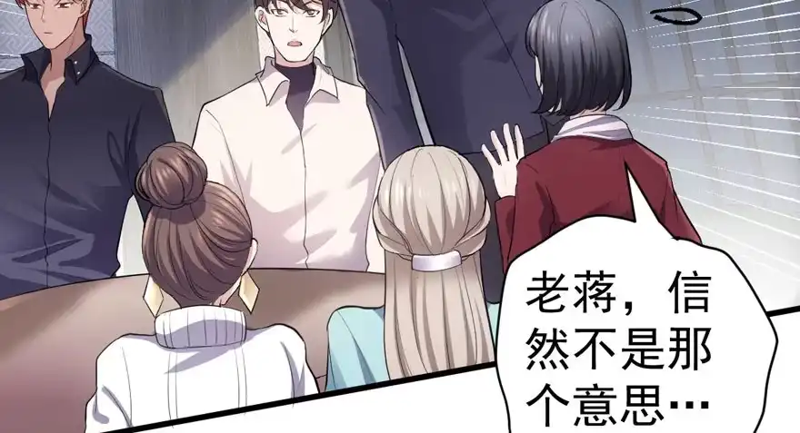 想要名分-我才不是恶毒女配（麻辣女配）-初心漫画,招财胖企（第10张）
