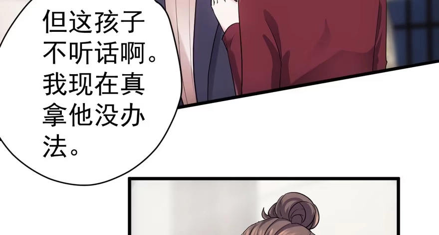 想要名分-我才不是恶毒女配（麻辣女配）-初心漫画,招财胖企（第28张）