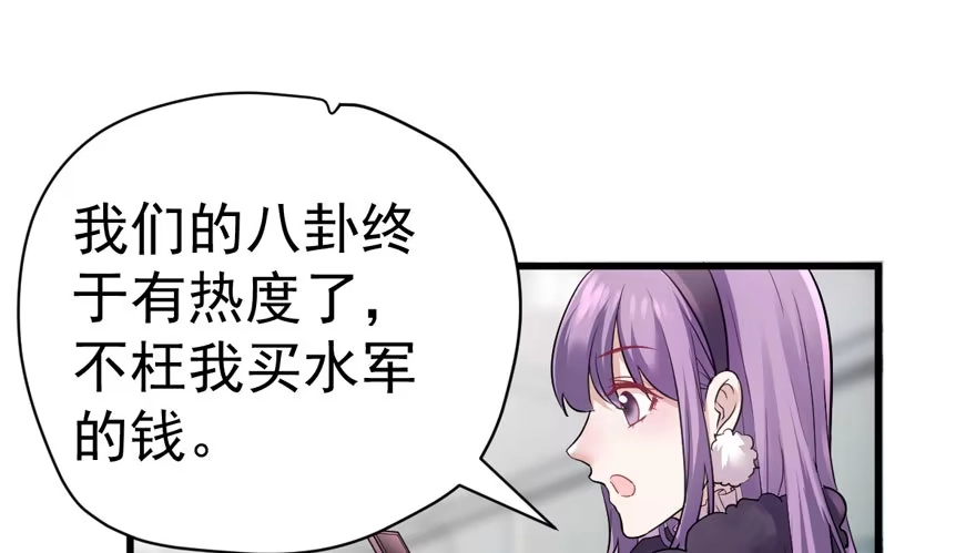 想要名分-我才不是恶毒女配（麻辣女配）-初心漫画,招财胖企（第32张）