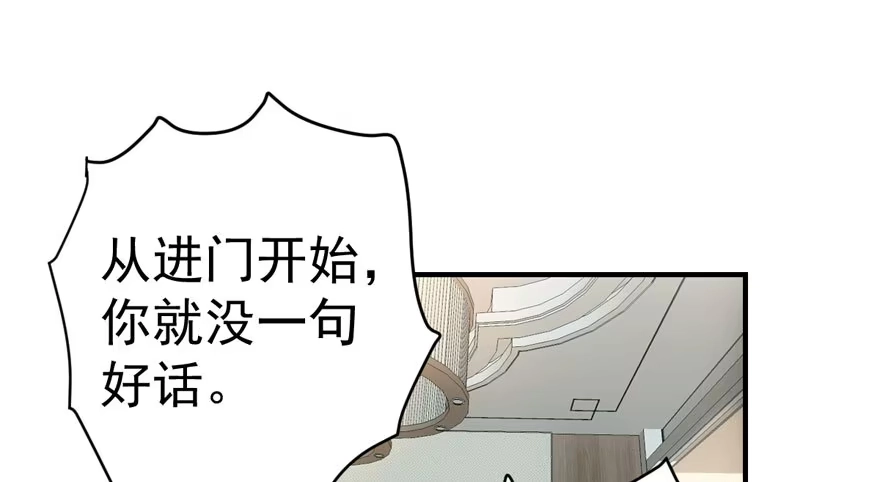 想要名分-我才不是恶毒女配（麻辣女配）-初心漫画,招财胖企（第7张）