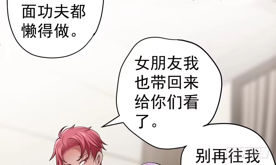 想要名分-我才不是恶毒女配（麻辣女配）-初心漫画,招财胖企（第13张）