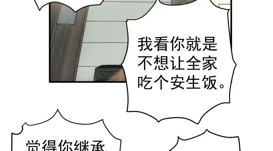 想要名分-我才不是恶毒女配（麻辣女配）-初心漫画,招财胖企（第8张）