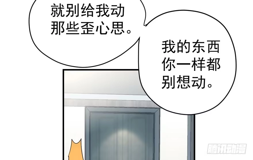 想要名分-我才不是恶毒女配（麻辣女配）-初心漫画,招财胖企（第19张）