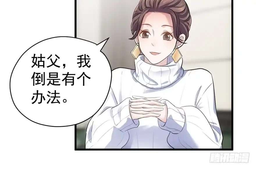 想要名分-我才不是恶毒女配（麻辣女配）-初心漫画,招财胖企（第29张）