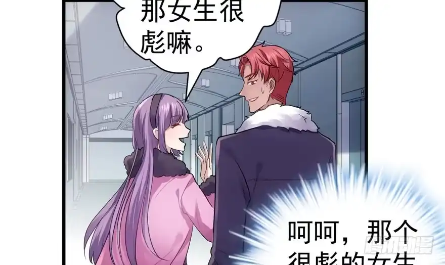 想要名分-我才不是恶毒女配（麻辣女配）-初心漫画,招财胖企（第39张）
