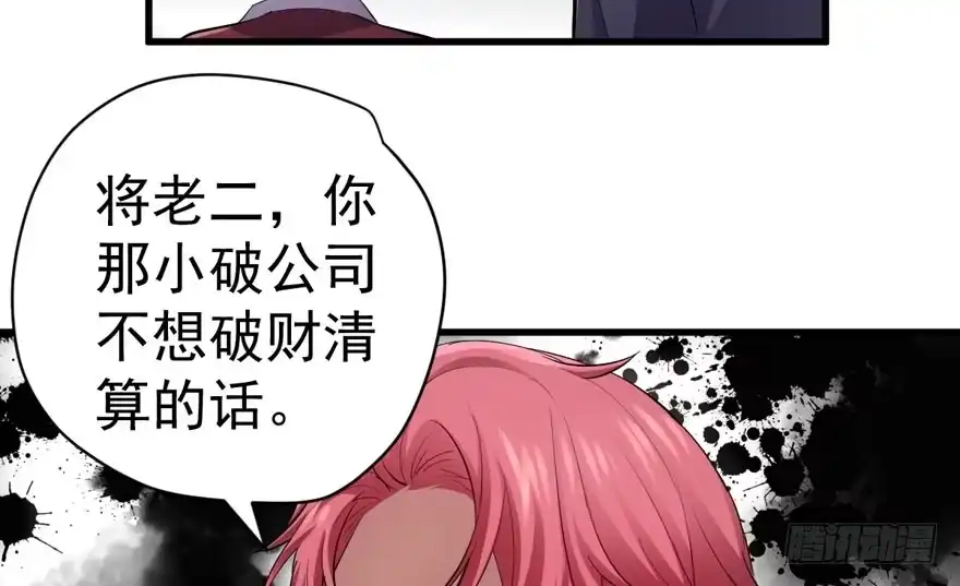 想要名分-我才不是恶毒女配（麻辣女配）-初心漫画,招财胖企（第17张）