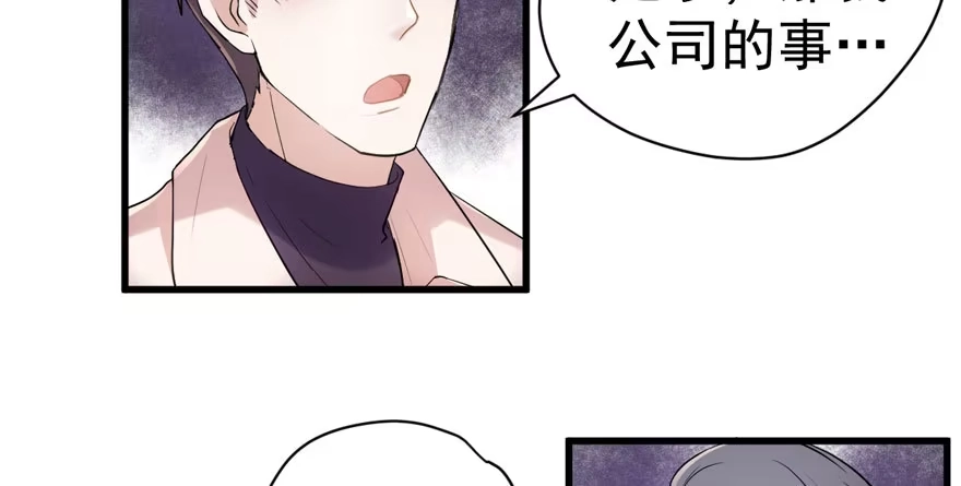 想要名分-我才不是恶毒女配（麻辣女配）-初心漫画,招财胖企（第25张）