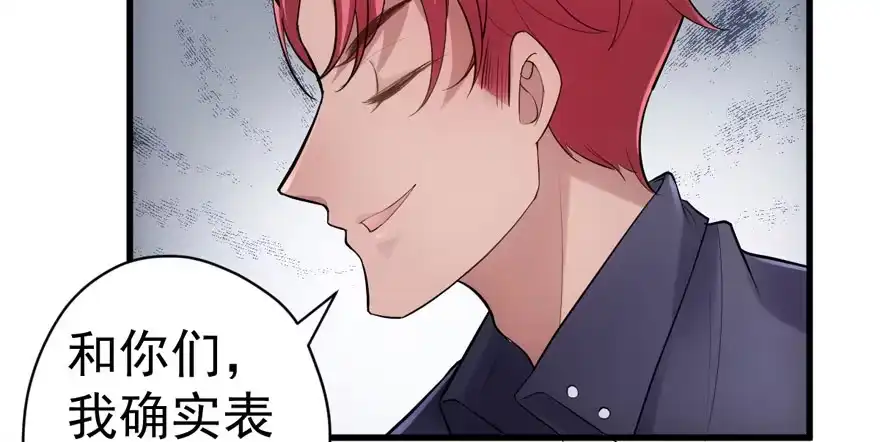 想要名分-我才不是恶毒女配（麻辣女配）-初心漫画,招财胖企（第12张）
