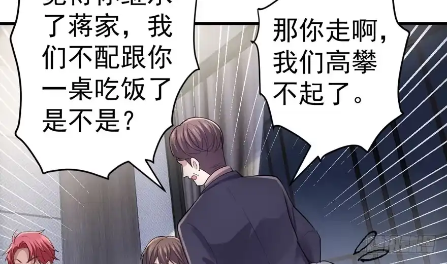 想要名分-我才不是恶毒女配（麻辣女配）-初心漫画,招财胖企（第9张）