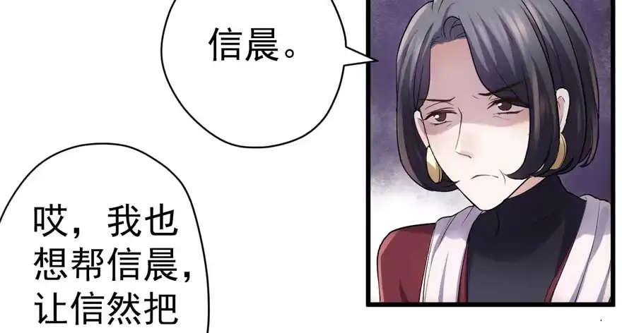 想要名分-我才不是恶毒女配（麻辣女配）-初心漫画,招财胖企（第26张）
