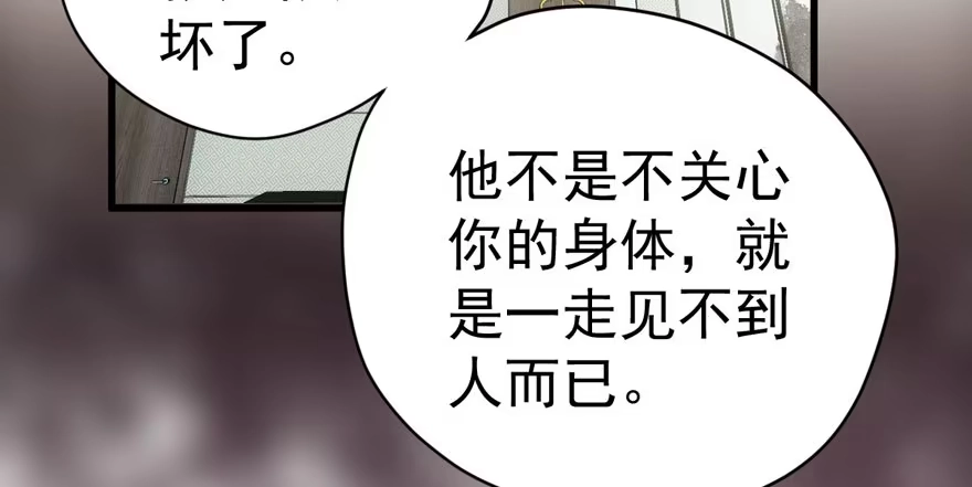 想要名分-我才不是恶毒女配（麻辣女配）-初心漫画,招财胖企（第22张）