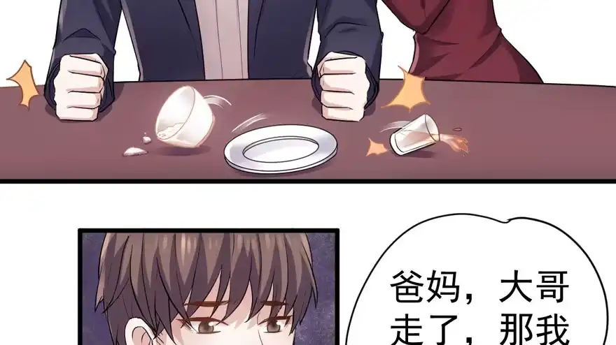 想要名分-我才不是恶毒女配（麻辣女配）-初心漫画,招财胖企（第24张）